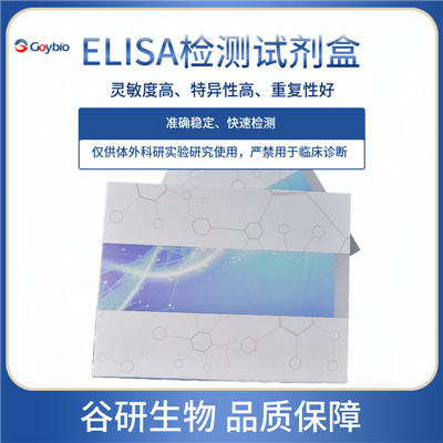 貓肝細(xì)胞生長(zhǎng)因子（HGF）試劑盒（ELISA）